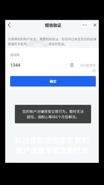抖音的提现金额消失了