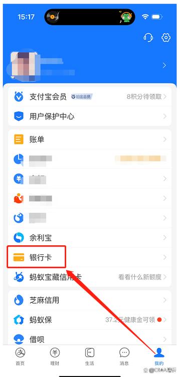 支付宝银行卡加锁是什么意思