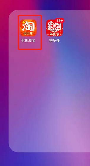 注销淘宝号手机号会解绑吗