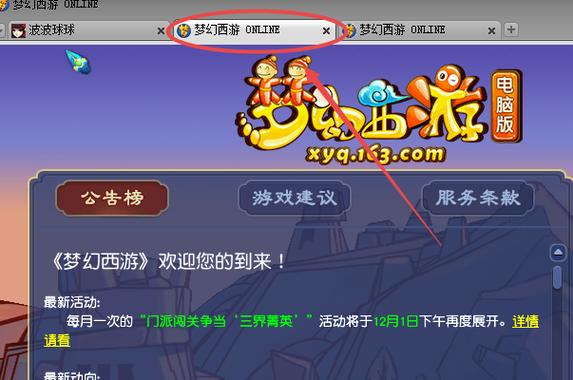 梦幻西游手游华为手机登录切换账号方法