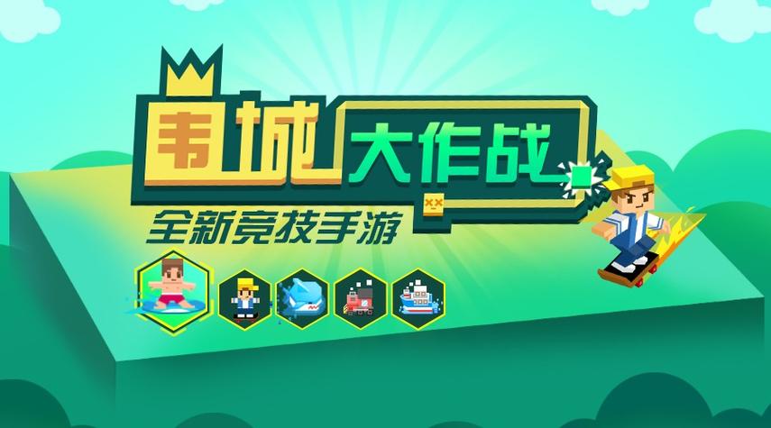跟围城大作战差不多的游戏