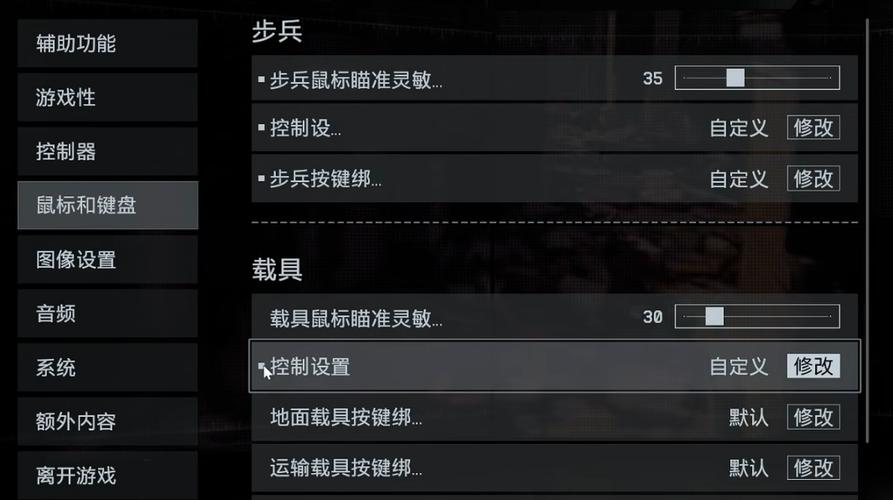 战地5键盘按键怎么改