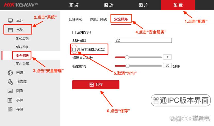 海康nvr添加大华摄像机