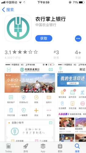 农业银行掌上银行咋弄