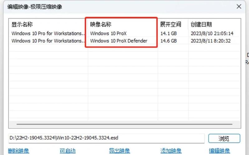 win10镜像文件GHO