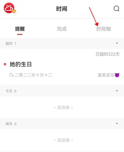 苹果备忘录修改记录