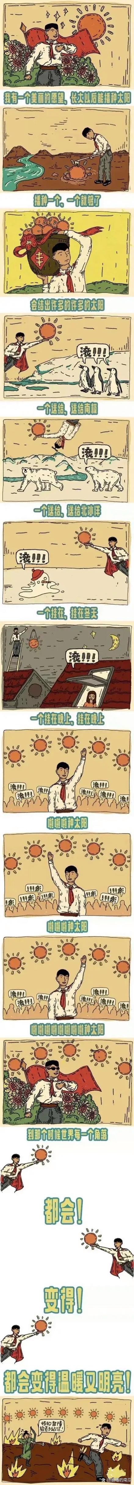 种太阳歌词