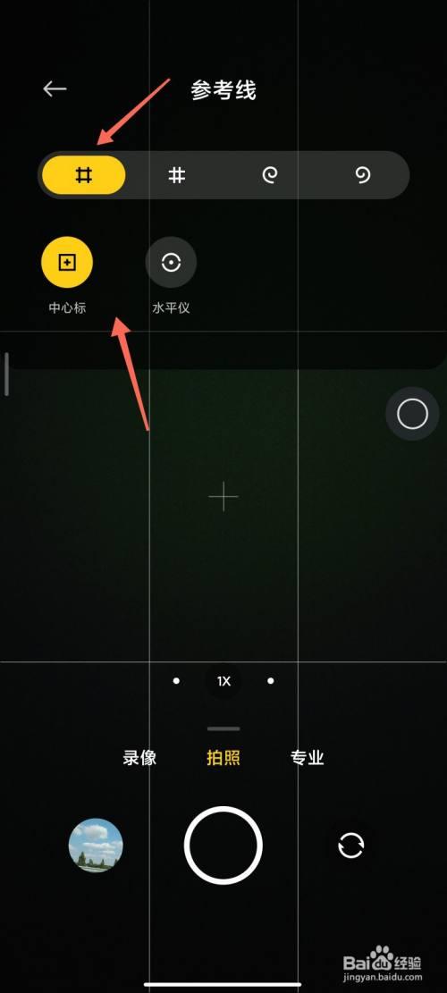 小米17相机九宫格线怎么设置