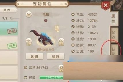 问道手游鬼宠怎么降等级