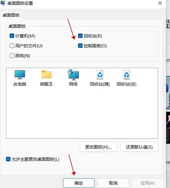 如何打开应用快捷方式
