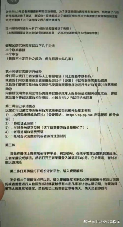 王者健康系统如何解除