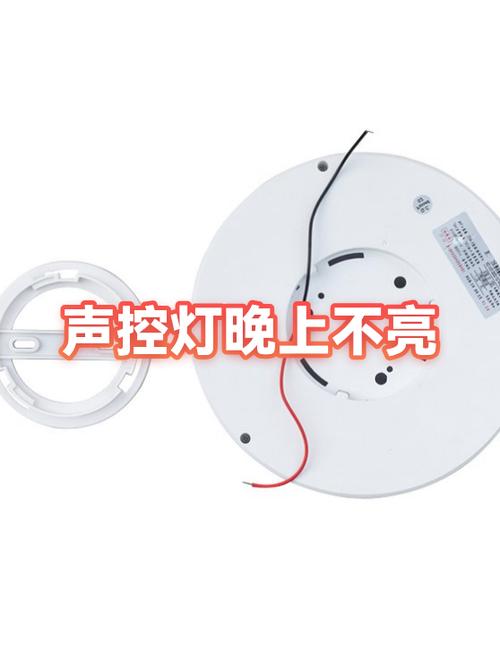 声控灯不亮了怎么解决