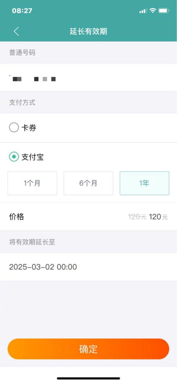 阿里小号怎么申请截图2