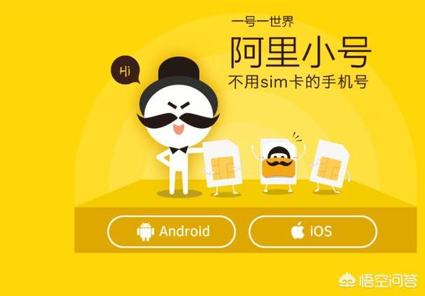 阿里小号怎么申请截图3