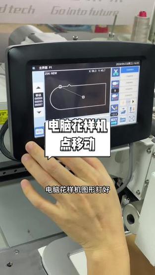电脑花样机制版视频