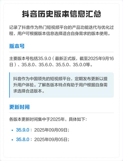 抖音历史版本哪个版本最好用