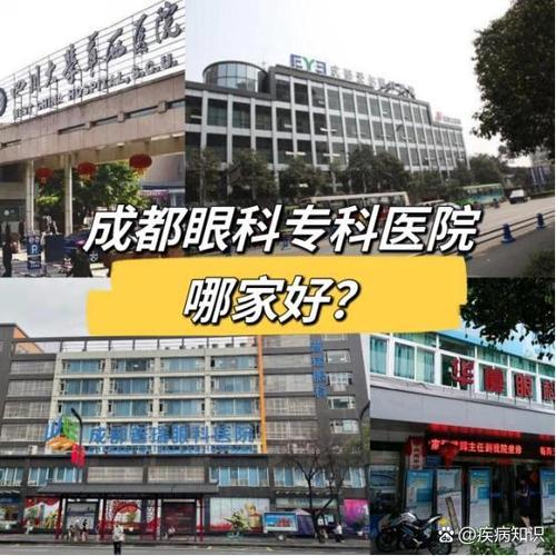 四川成都华西医院app