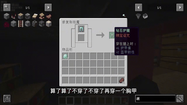 我的世界精妙储存怎么无线传输截图1