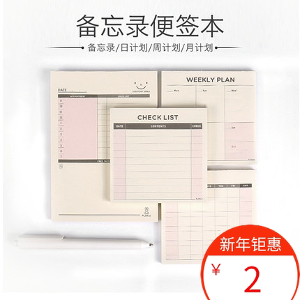 备忘录便签记事本下载