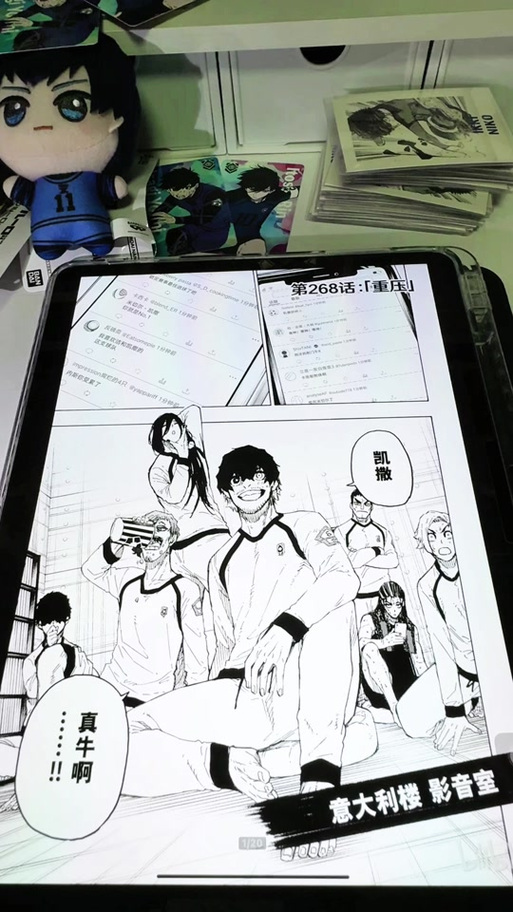蓝锁漫画免费阅读下拉式最新章节