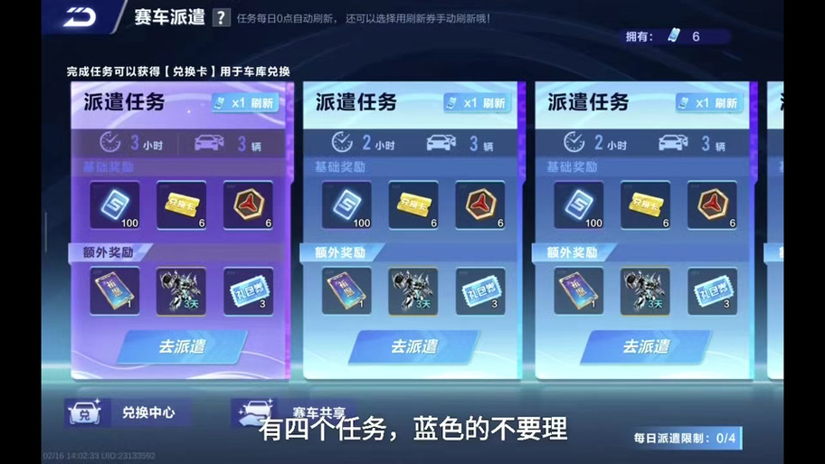 如何让qq飞车变成小屏