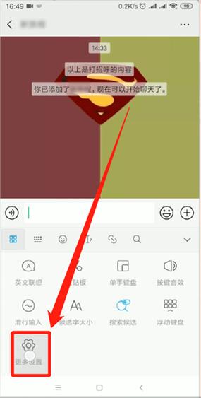 搜狗输入法表情显示不出来