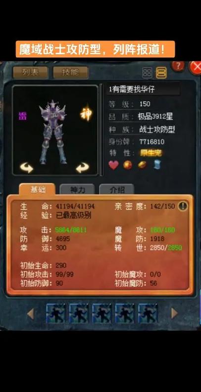 魔域口袋版怎么砸装备技巧