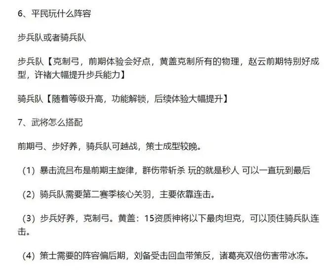 三国志战略版打10级地攻略