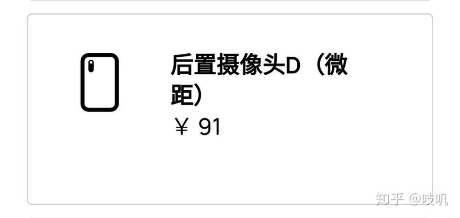 手机后置摄像头坏了维修要多少钱截图3
