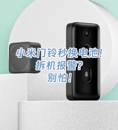 小米门铃半夜自己响了