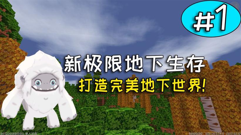 迷你世界视频生存黑曳