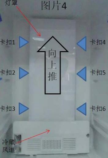 海尔冰箱灯罩拆卸图
