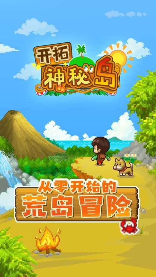开拓神秘岛怎么存档获得奖牌视频截图3