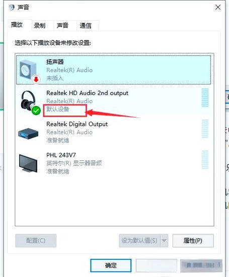 电脑音响有声音但是歌放不出来截图2