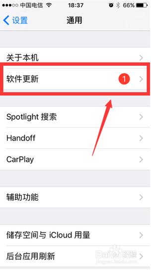 苹果5s怎么更新最新版本