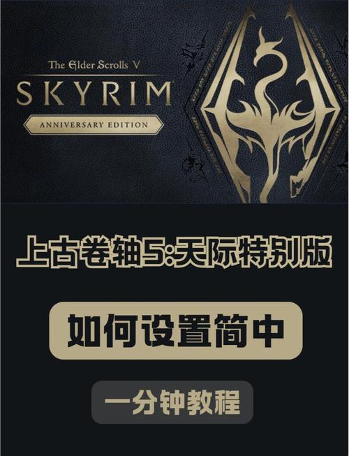 上古卷轴五投音术有什么用