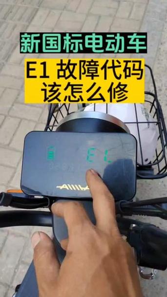 爱玛电动车显示屏关不了怎么办