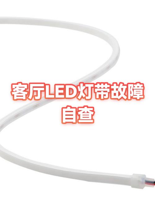 客厅灯里面的灯带坏了怎么办