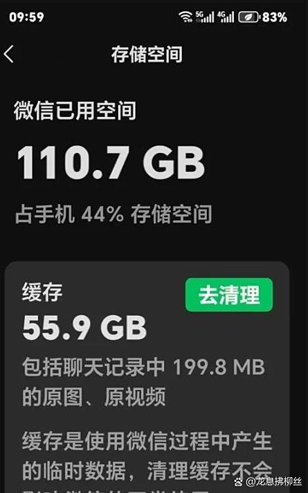 清理了微信缓存还能恢复吗