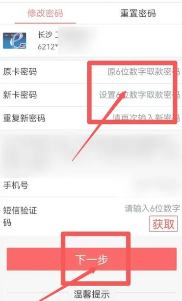 银行卡改手机号可以在自助机上改吗