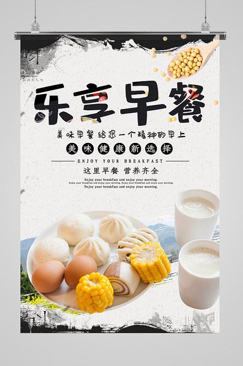 吸引人的早餐店广告语