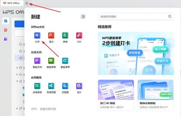 平板wps怎么分享文件到微信