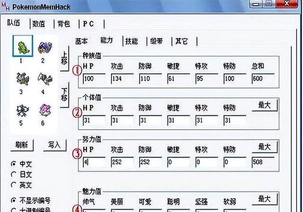 口袋觉醒gg修改器怎么修改