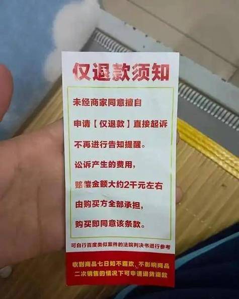 工商强制商家退款退货吗