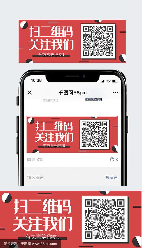 为何要扫码关注公众号