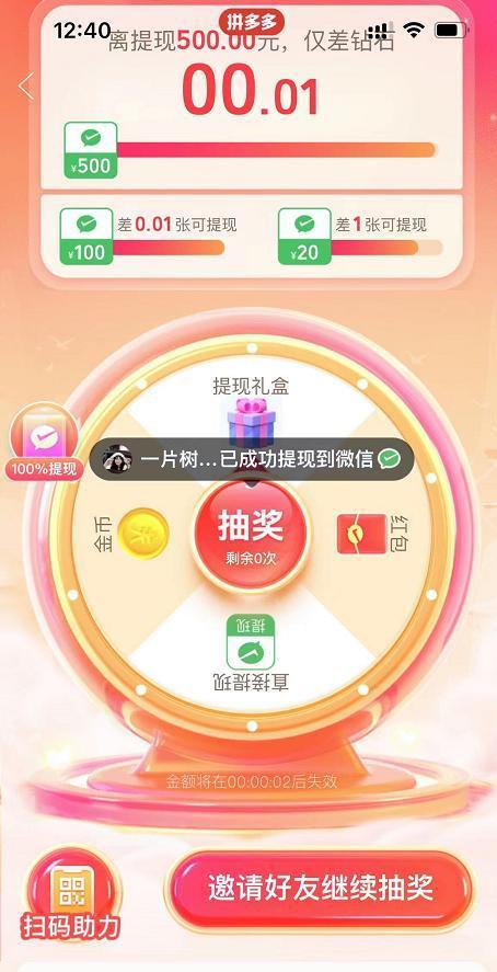 邀请拼多多新用户有什么奖励