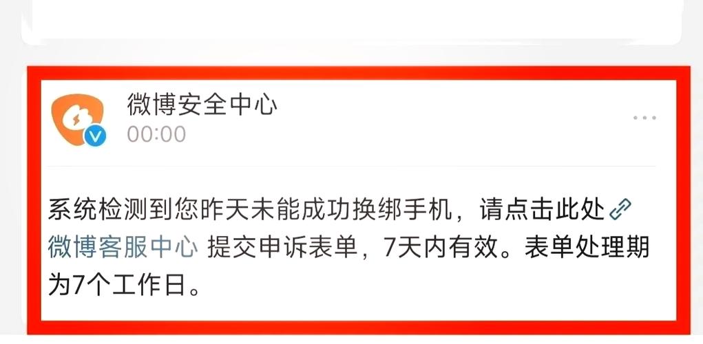 战双换绑要等24小时吗