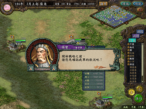 三国志9单机