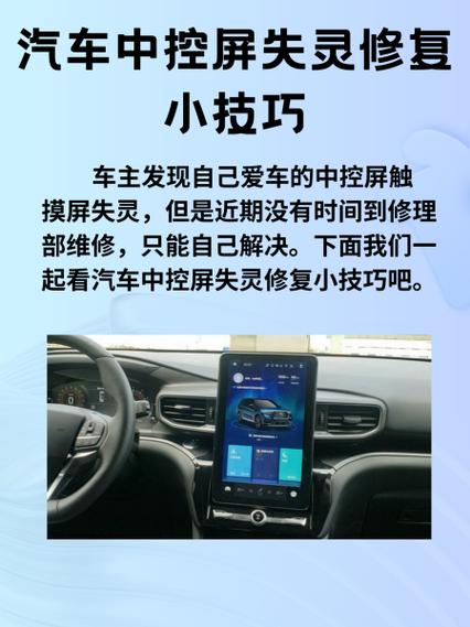 平板电脑触摸屏失灵修复小技巧
