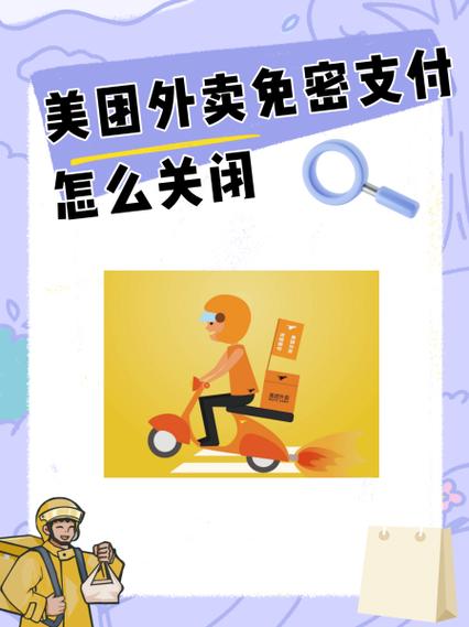 怎么关闭美团月付免密支付截图3